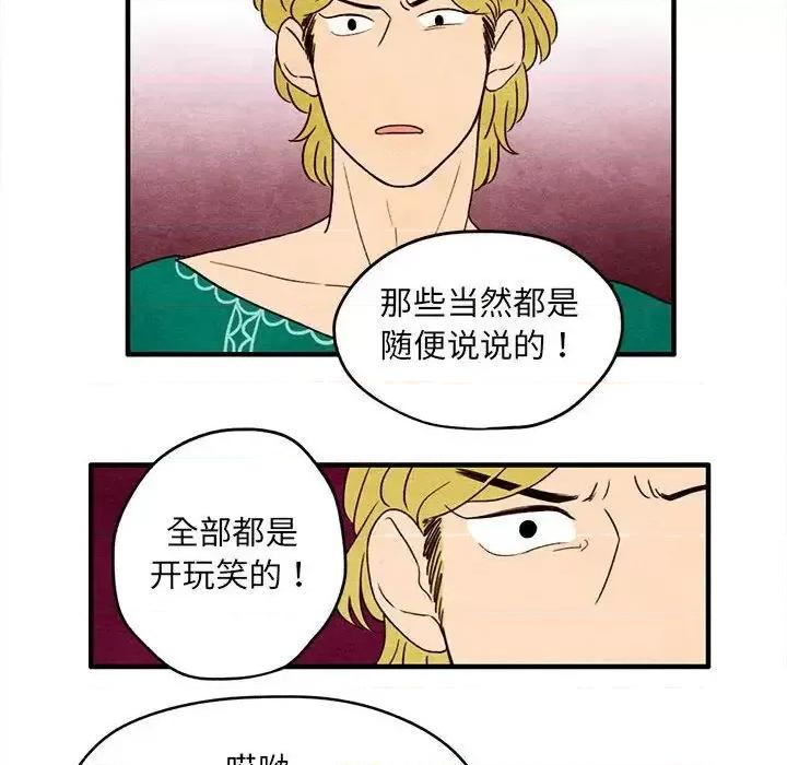 超自然恋爱 超自然恋爱-超自然恋爱 第7话 第41页