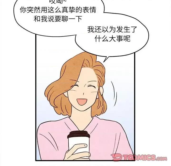 超自然恋爱 超自然恋爱-超自然恋爱 第7话 第42页