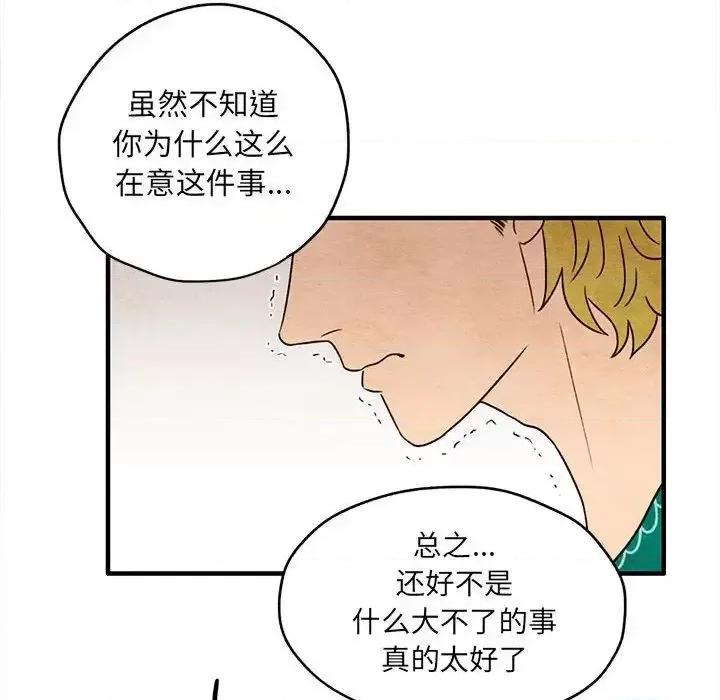 超自然恋爱 超自然恋爱-超自然恋爱 第7话 第43页