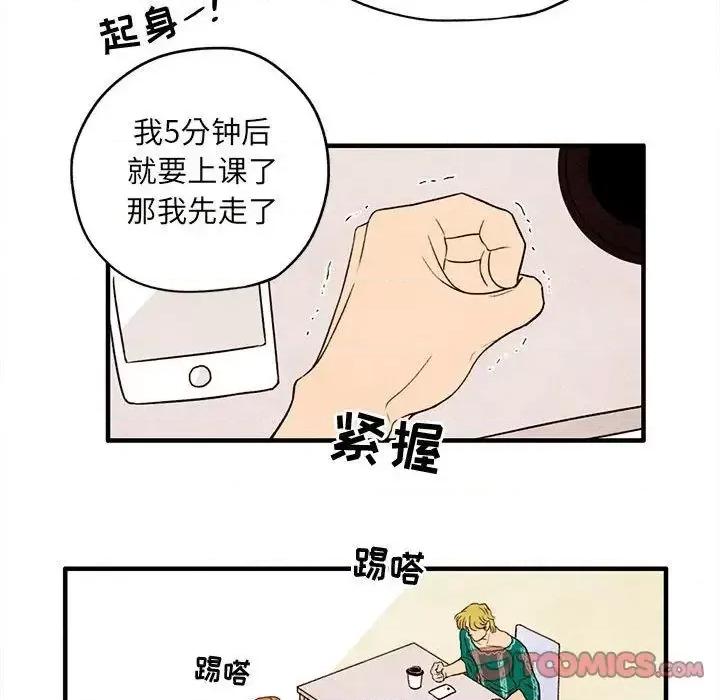 超自然恋爱 超自然恋爱-超自然恋爱 第7话 第44页