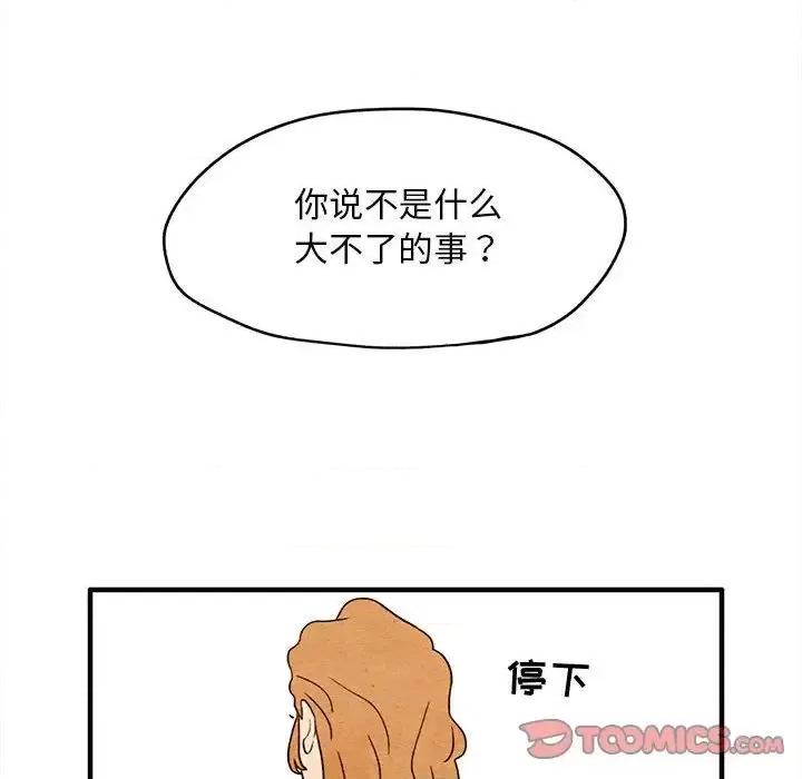 超自然恋爱 超自然恋爱-超自然恋爱 第7话 第46页
