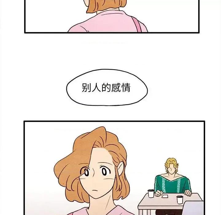 超自然恋爱 超自然恋爱-超自然恋爱 第7话 第47页