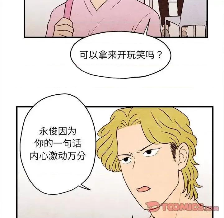 超自然恋爱 超自然恋爱-超自然恋爱 第7话 第48页