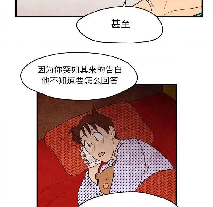 超自然恋爱 超自然恋爱-超自然恋爱 第7话 第49页