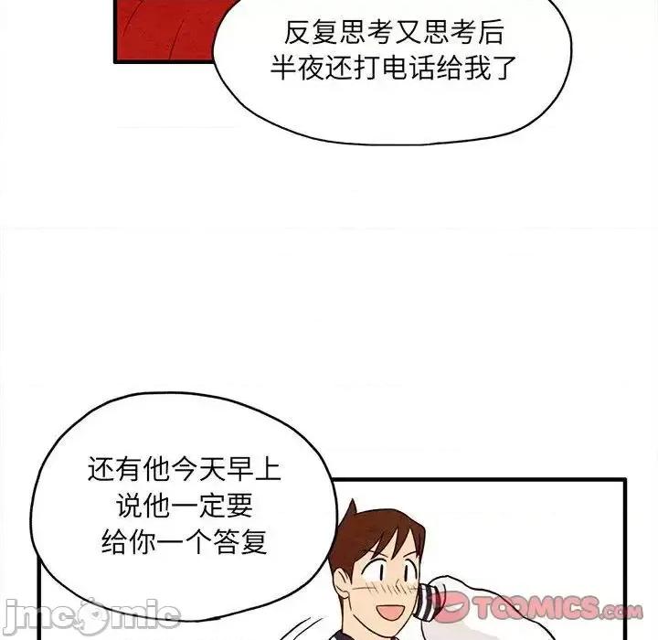 超自然恋爱 超自然恋爱-超自然恋爱 第7话 第50页