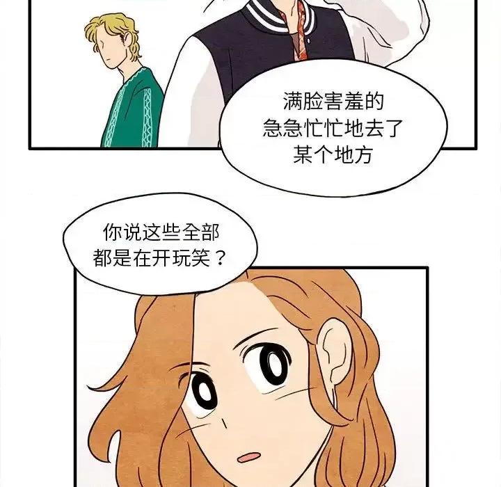 超自然恋爱 超自然恋爱-超自然恋爱 第7话 第51页