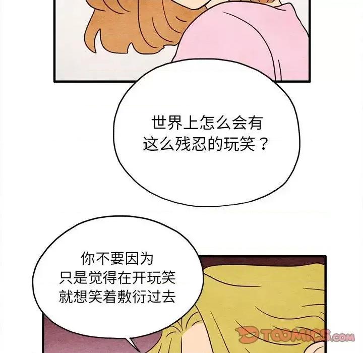 超自然恋爱 超自然恋爱-超自然恋爱 第7话 第52页