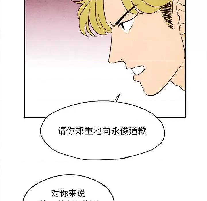 超自然恋爱 超自然恋爱-超自然恋爱 第7话 第53页