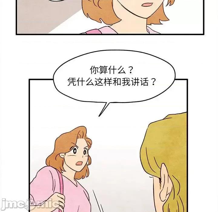 超自然恋爱 超自然恋爱-超自然恋爱 第7话 第55页