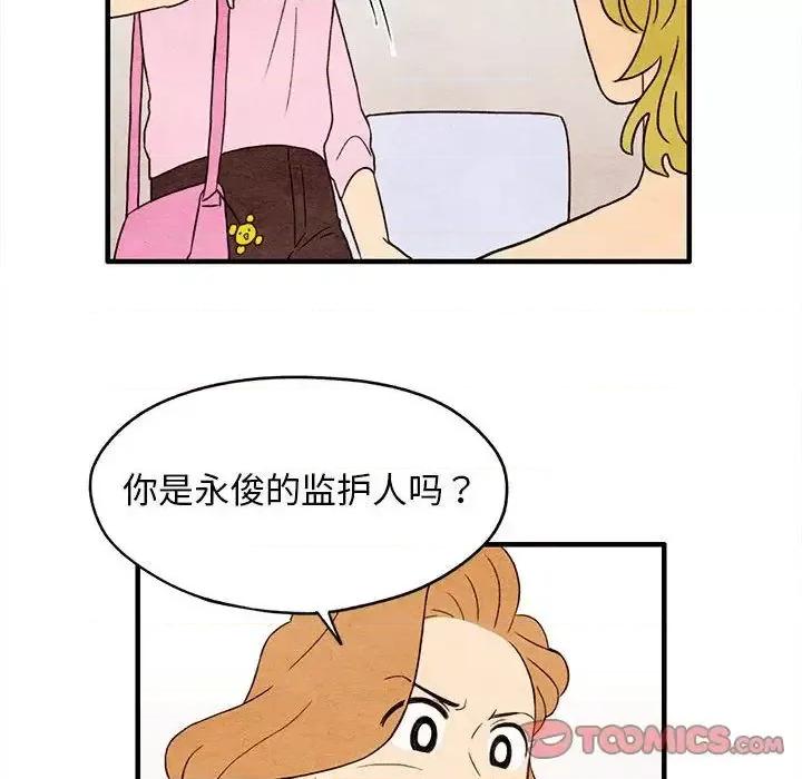 超自然恋爱 超自然恋爱-超自然恋爱 第7话 第56页
