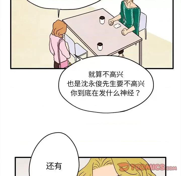 超自然恋爱 超自然恋爱-超自然恋爱 第7话 第58页