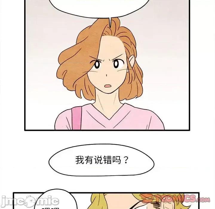 超自然恋爱 超自然恋爱-超自然恋爱 第7话 第60页