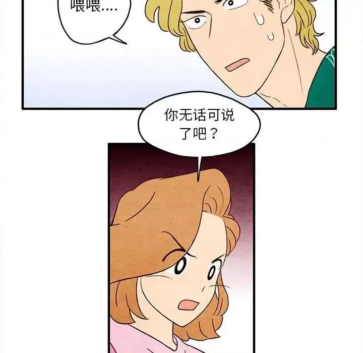 超自然恋爱 超自然恋爱-超自然恋爱 第7话 第61页