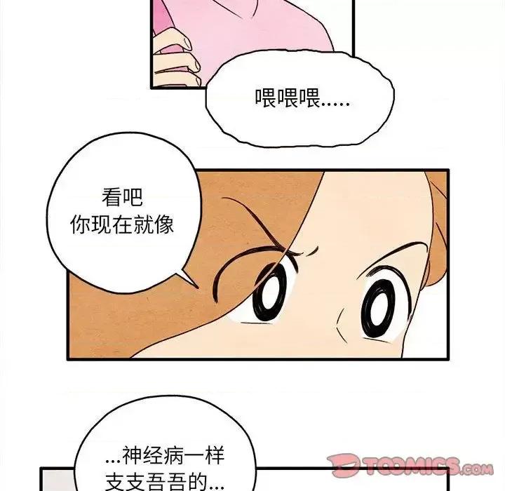 超自然恋爱 超自然恋爱-超自然恋爱 第7话 第62页