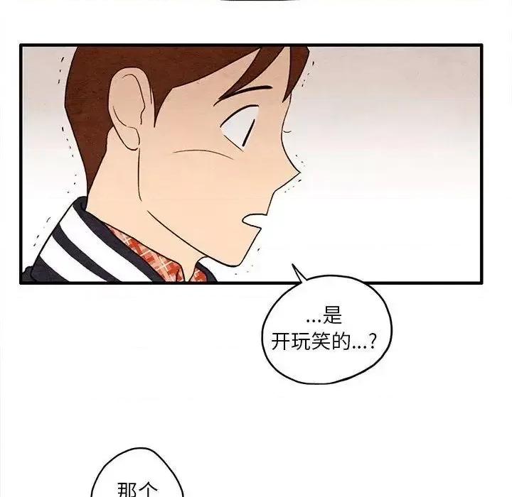 超自然恋爱 超自然恋爱-超自然恋爱 第7话 第67页