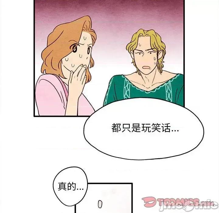 超自然恋爱 超自然恋爱-超自然恋爱 第7话 第70页