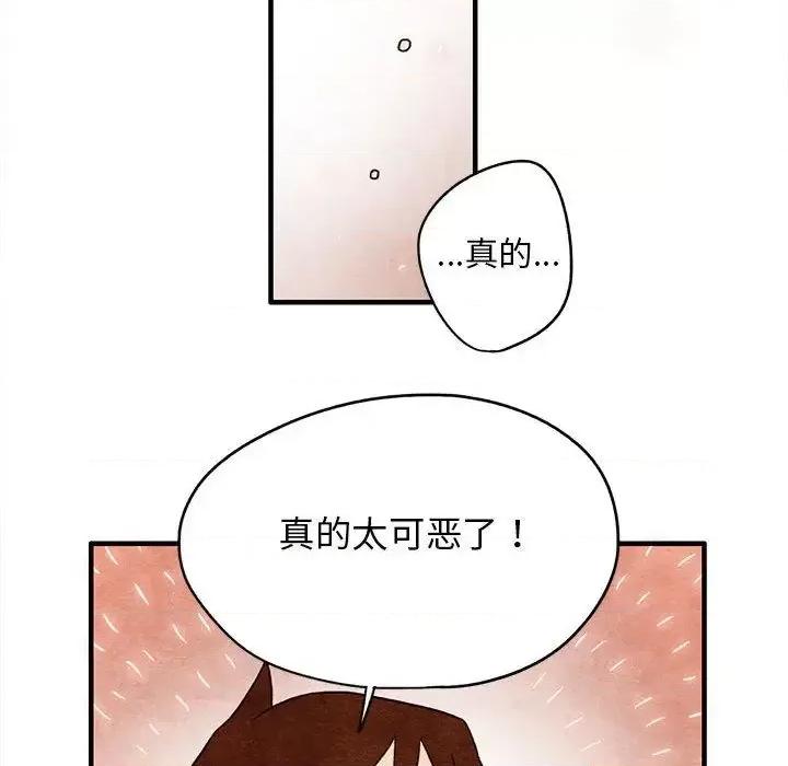 超自然恋爱 超自然恋爱-超自然恋爱 第7话 第71页