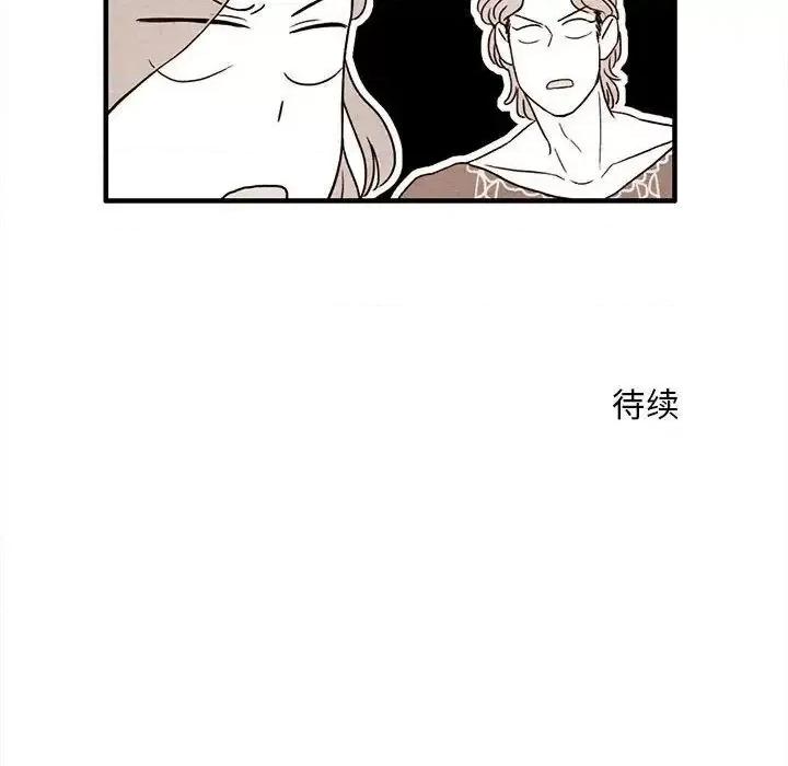 超自然恋爱 超自然恋爱-超自然恋爱 第7话 第73页