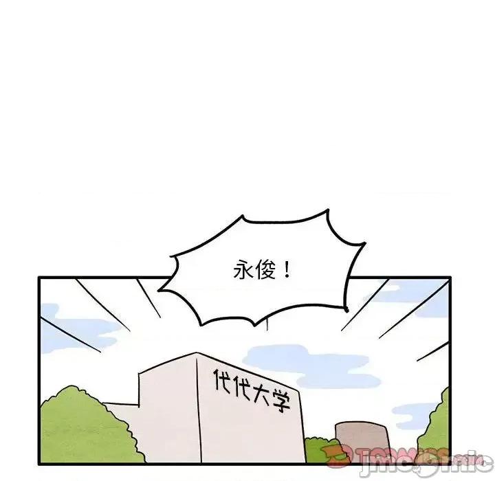 超自然恋爱 超自然恋爱-超自然恋爱 第8话 第10页