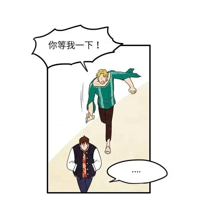 超自然恋爱 超自然恋爱-超自然恋爱 第8话 第11页
