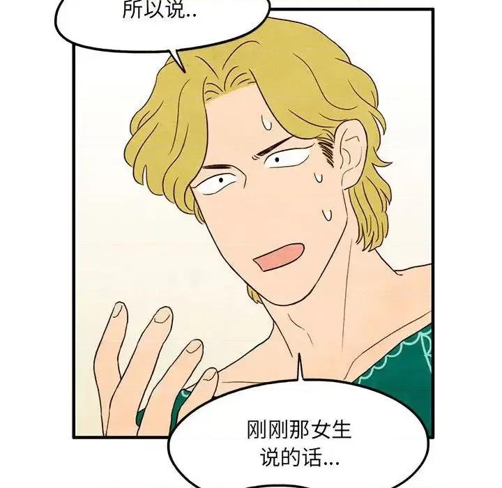 超自然恋爱 超自然恋爱-超自然恋爱 第8话 第13页