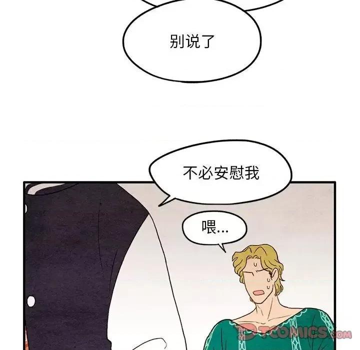 超自然恋爱 超自然恋爱-超自然恋爱 第8话 第14页