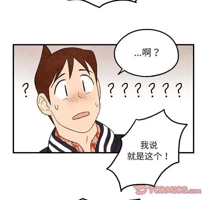 超自然恋爱 超自然恋爱-超自然恋爱 第8话 第18页