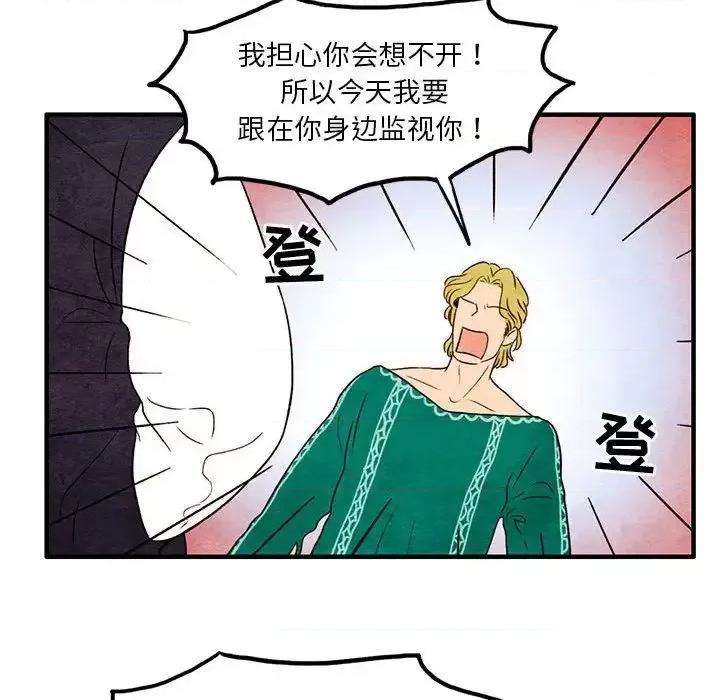 超自然恋爱 超自然恋爱-超自然恋爱 第8话 第19页