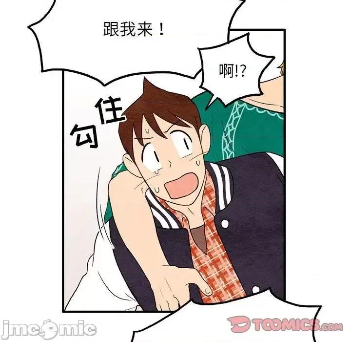 超自然恋爱 超自然恋爱-超自然恋爱 第8话 第20页