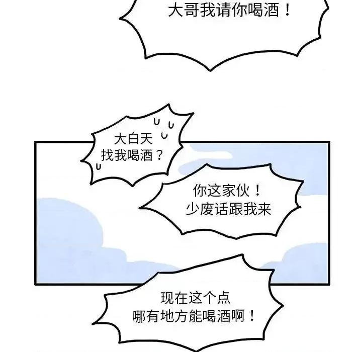 超自然恋爱 超自然恋爱-超自然恋爱 第8话 第21页