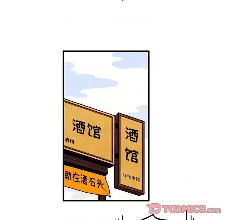 超自然恋爱 超自然恋爱-超自然恋爱 第8话 第22页