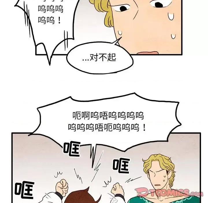 超自然恋爱 超自然恋爱-超自然恋爱 第8话 第24页
