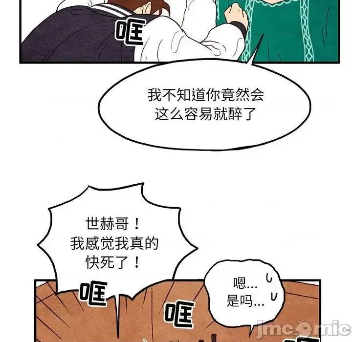 超自然恋爱 超自然恋爱-超自然恋爱 第8话 第25页