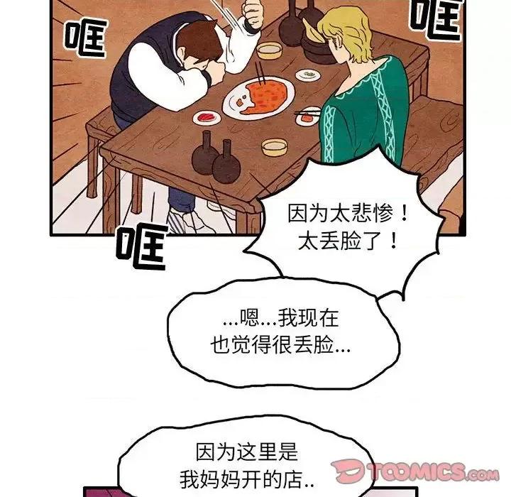 超自然恋爱 超自然恋爱-超自然恋爱 第8话 第26页