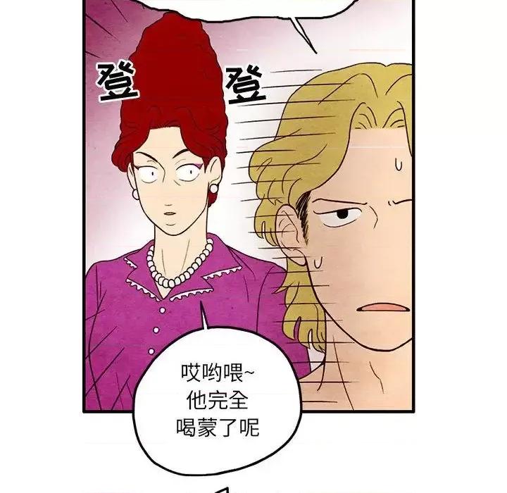 超自然恋爱 超自然恋爱-超自然恋爱 第8话 第27页