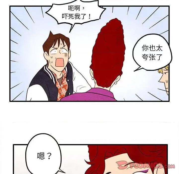 超自然恋爱 超自然恋爱-超自然恋爱 第8话 第28页