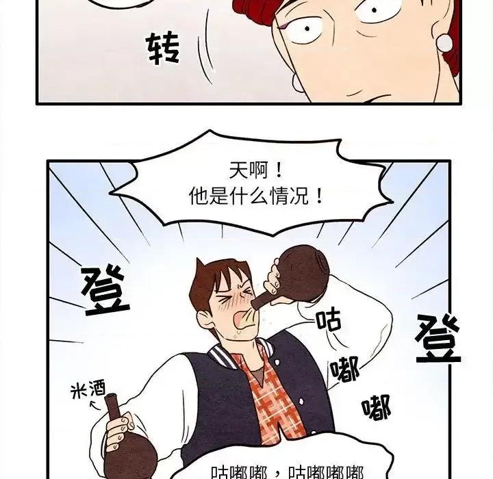 超自然恋爱 超自然恋爱-超自然恋爱 第8话 第29页