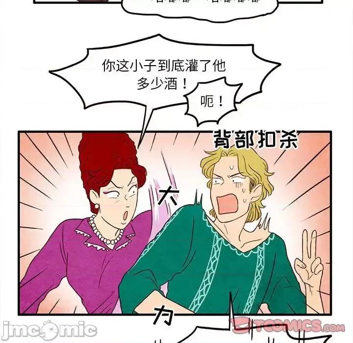 超自然恋爱 超自然恋爱-超自然恋爱 第8话 第30页
