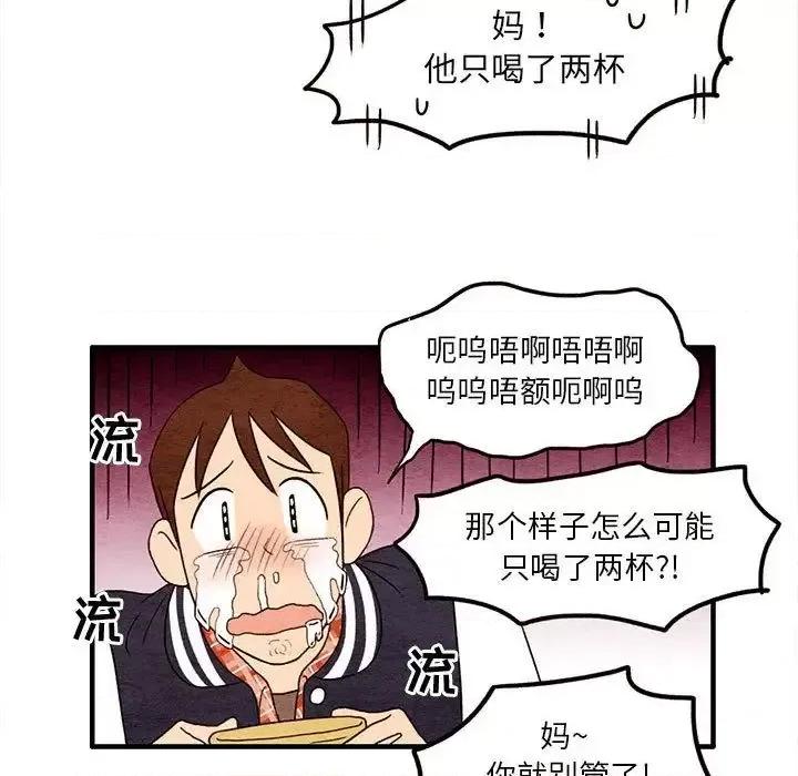 超自然恋爱 超自然恋爱-超自然恋爱 第8话 第31页