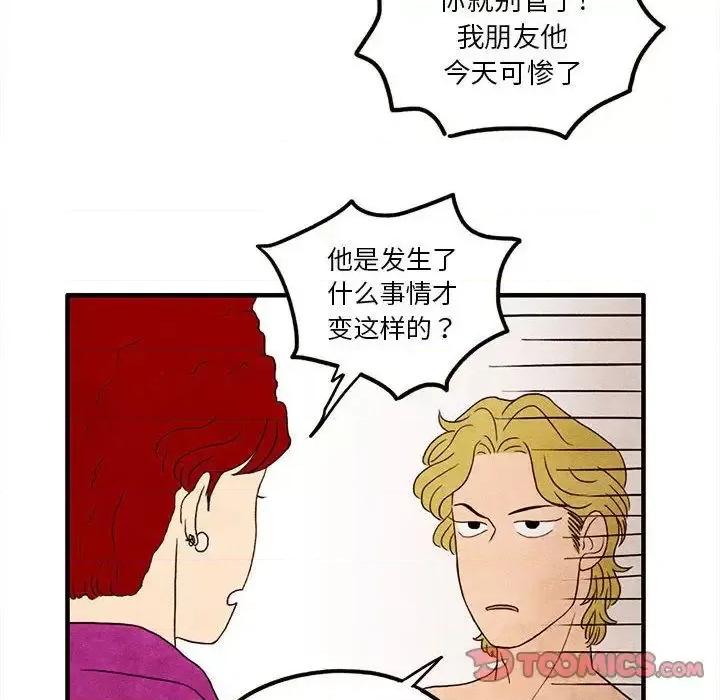 超自然恋爱 超自然恋爱-超自然恋爱 第8话 第32页