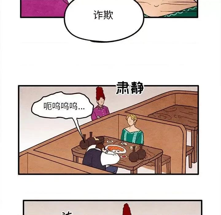 超自然恋爱 超自然恋爱-超自然恋爱 第8话 第33页