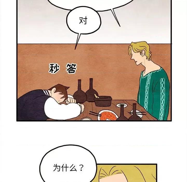 超自然恋爱 超自然恋爱-超自然恋爱 第8话 第37页