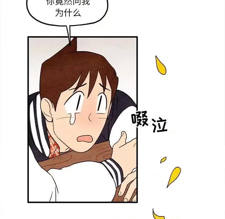 超自然恋爱 超自然恋爱-超自然恋爱 第8话 第39页