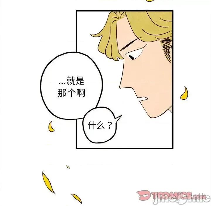 超自然恋爱 超自然恋爱-超自然恋爱 第8话 第40页