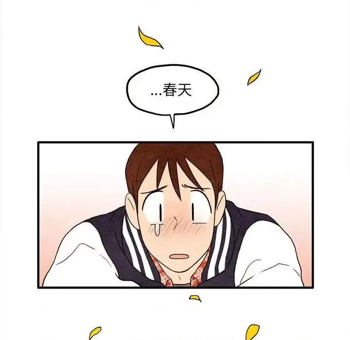 超自然恋爱 超自然恋爱-超自然恋爱 第8话 第41页