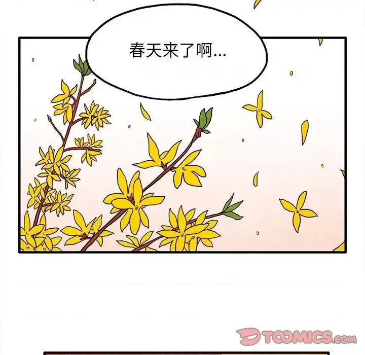 超自然恋爱 超自然恋爱-超自然恋爱 第8话 第42页