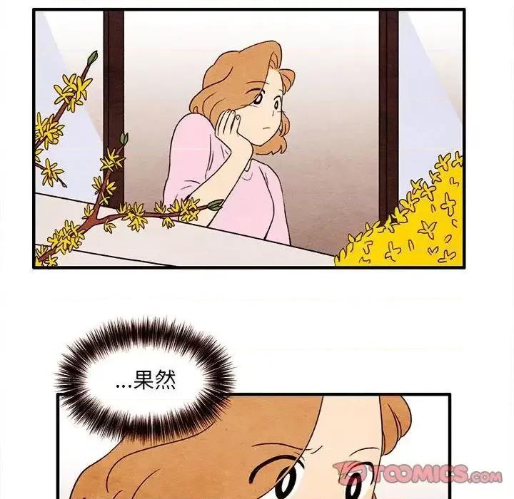 超自然恋爱 超自然恋爱-超自然恋爱 第8话 第44页