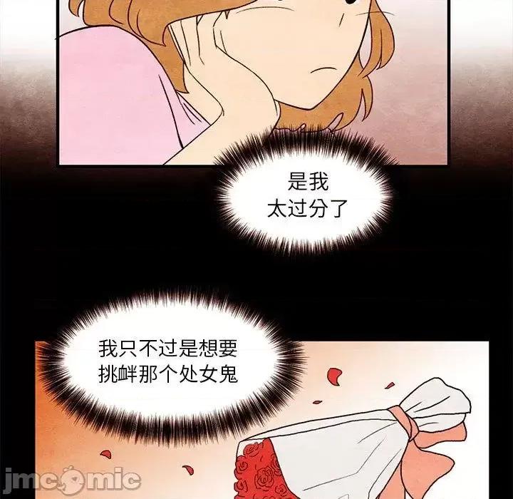 超自然恋爱 超自然恋爱-超自然恋爱 第8话 第45页