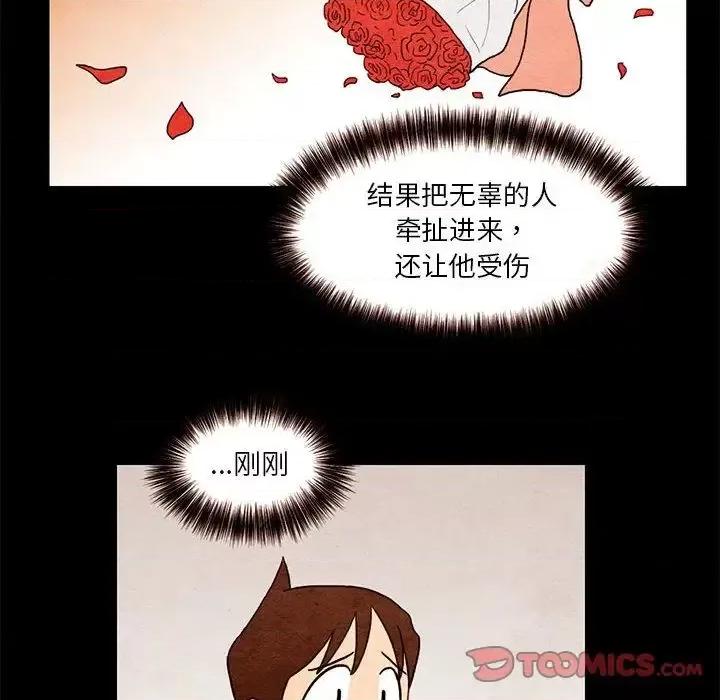 超自然恋爱 超自然恋爱-超自然恋爱 第8话 第46页