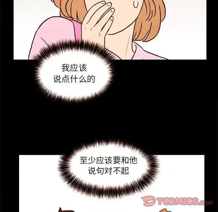 超自然恋爱 超自然恋爱-超自然恋爱 第8话 第48页